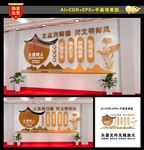 师德师风文化墙
