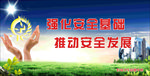 安全墙画宣传