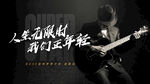 音乐海报