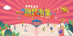 邻里文化节图片