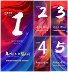 倒计时