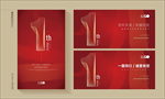 1周年庆海报