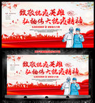 弘扬抗疫精神
