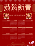 牛年挂历
