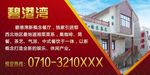 招商广告