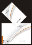 企业简洁封面
