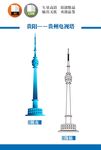 贵州电视塔