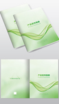 绿色画册封面设计