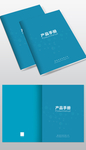 蓝色科技画册封面设计