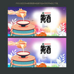 黄酒宣传海报