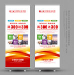 易拉宝模板 易拉宝 易拉宝设计