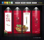 火锅海报