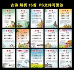 古诗集