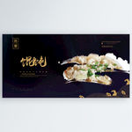 馄饨