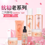 化妆品长图 化妆品套装 修护面