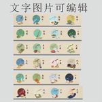 二十四节气