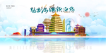 绵阳城市