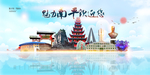 南平旅游