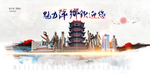 萍乡