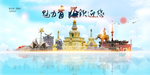 青海旅游