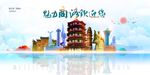 商洛城市