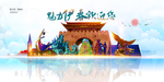 伊春城市