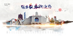 长春