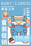 童装