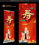 寿宴展架