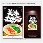 叉烧面