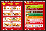 宇糖橙炸鸡店