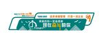 企业文化标语文化墙