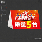 特供车车顶牌