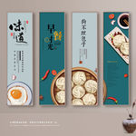 早餐 包子
