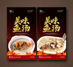 鱼汤