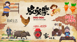 农家乐背景墙
