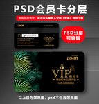 花店VIP卡