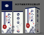 白酒设计