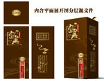 白酒包装