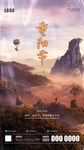 酒吧重阳节海报