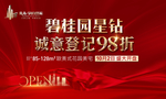 红色开盘图片
