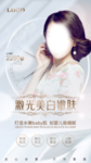 医美朋友圈海报