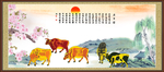 福牛图