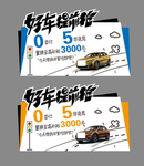 车顶牌异形板