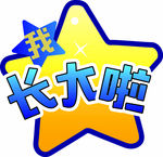 手举牌