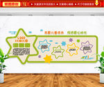 关爱儿童成长