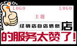 点赞牌 异形牌 手举牌 拍照牌
