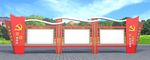 户外党建宣传栏