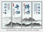公司文化展板挂画
