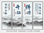 企业文化展板